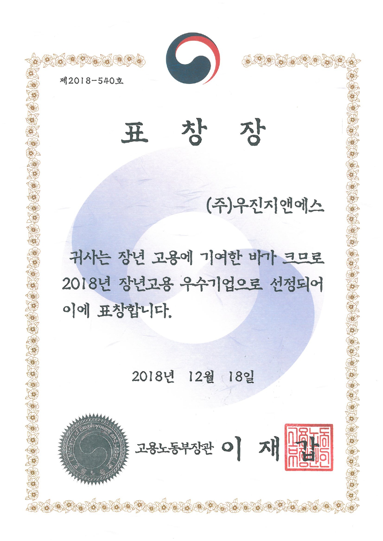 표창장